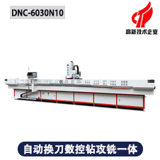 6米行程自動換刀數控鉆攻銑一體機